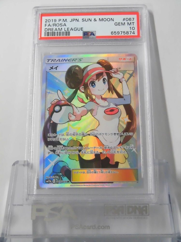 ポケモンカードゲーム FA/Rosa 2019 P.M. JPN SUN & MOON #067 eBay Auction Item 325515625106 Tcg Cards 2019 Pokemon Japanese Sun