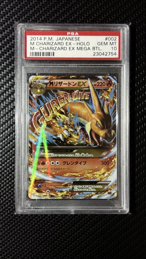 M CHARIZARD Mリザードン　メガバトル　PSA10 PSA 10 M Charizard EX 002/021 Mega Battle 2014 Holo GEM-MT