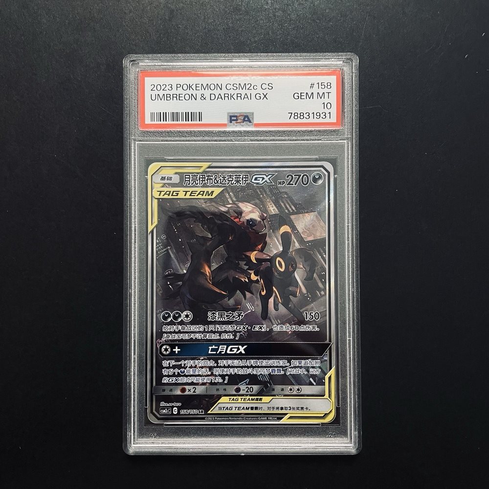 Auction Prices Realized Tcg Cards 2023 POKEMON SIMPLIFIED