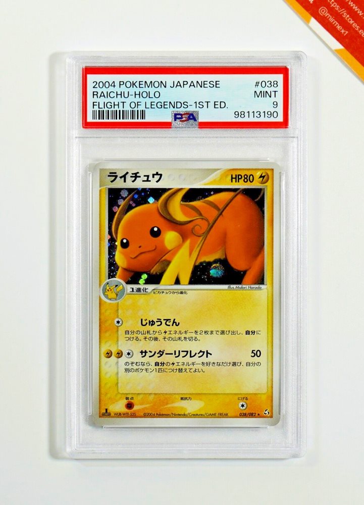 Auction Prices Realized Tcg Cards 2004 POKEMON JAPANESE FLIGHT OF