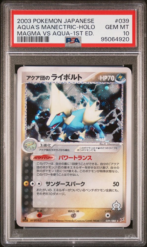 PSA10 草エネルギー　2003 アクアvsマグマ eBay Auction Item 135422964630 Tcg Cards 2003 Pokemon