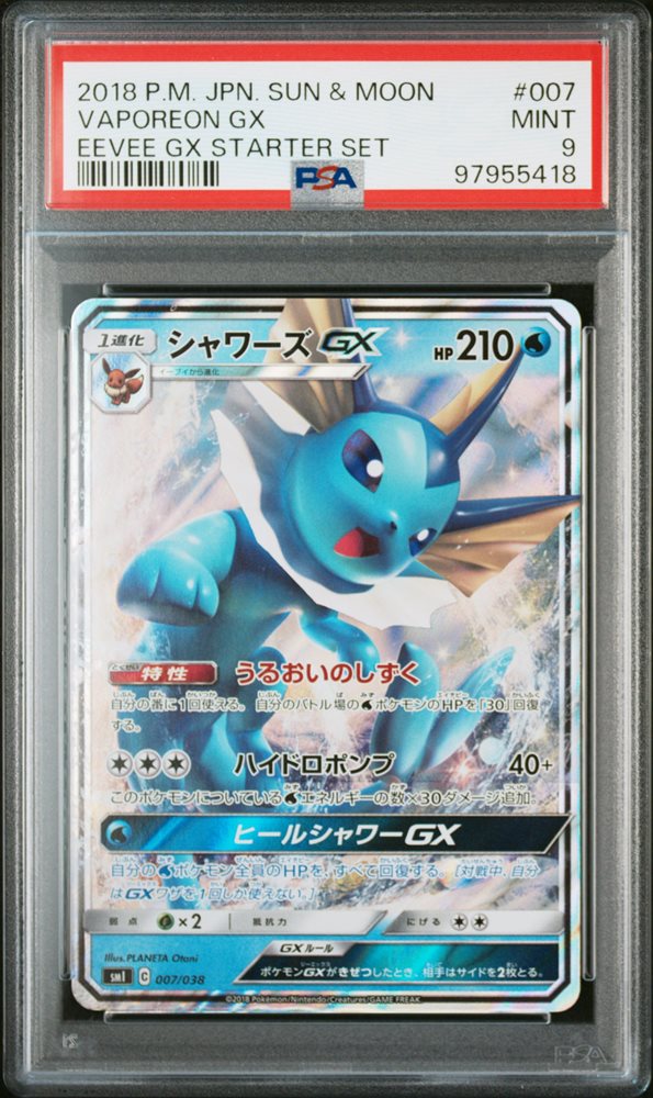 Auction Prices Realized Tcg Cards 2018 POKEMON JAPANESE SUN