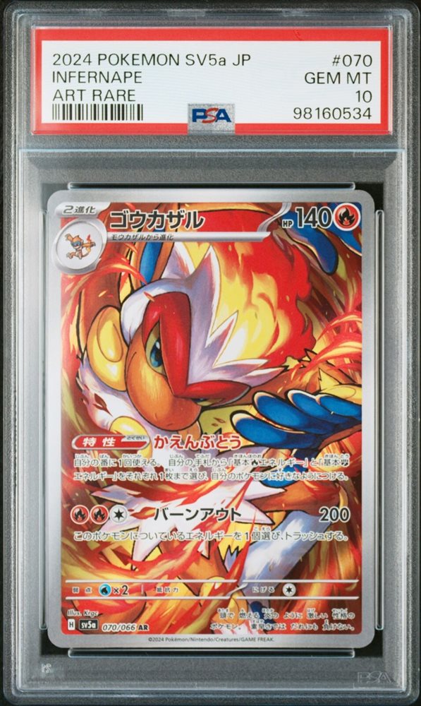 Auction Prices Realized Tcg Cards 2024 POKEMON JAPANESE SV5a