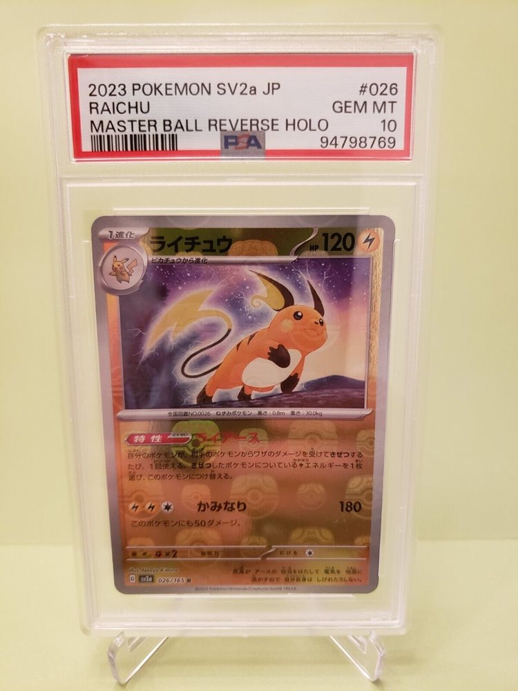 Auction Prices Realized Tcg Cards 2023 POKEMON JAPANESE SV2a