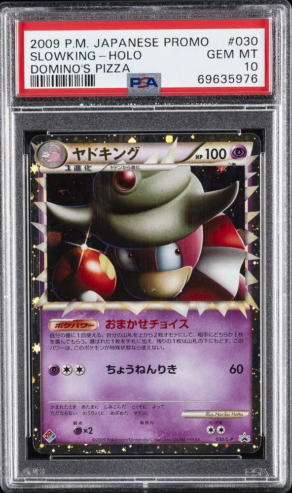 Auction Prices Realized Tcg Cards 2009 POKEMON JAPANESE