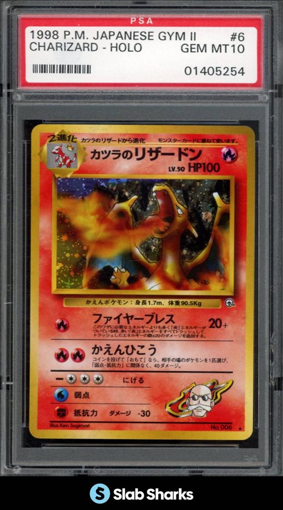 【PSA10】カツラのクイズ その2/Blaine's Quiz #2 旧裏 PSA10】カツラのクイズ その2/Blaine´s Quiz #2 旧裏