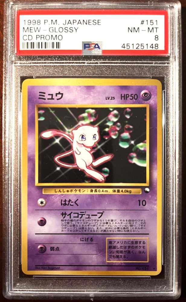 Auction Prices Realized Tcg Cards 1999 POKEMON JAPANESE CD