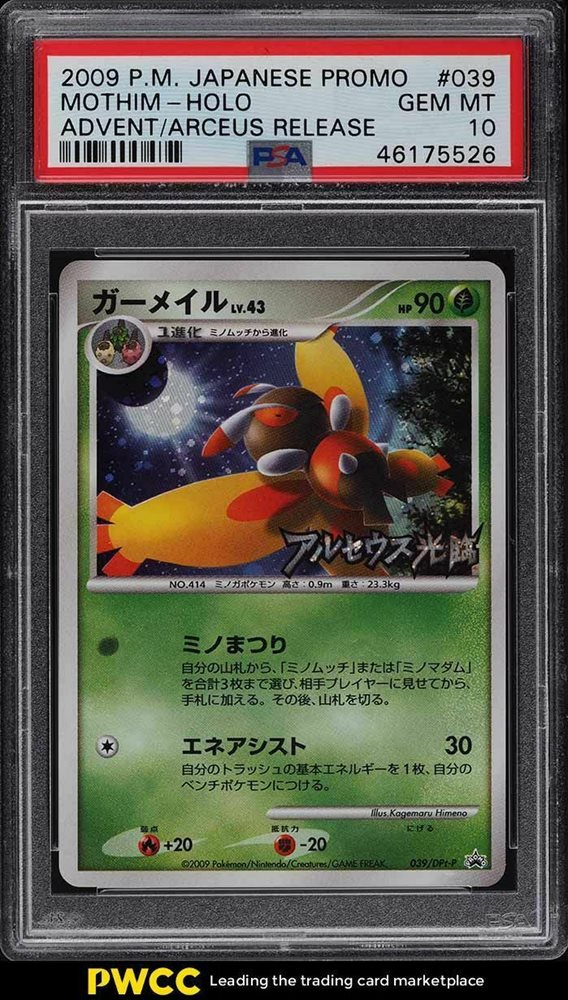 eBay Auction Item 143870286859 Tcg Cards 2009 Pokemon Japanese Promo