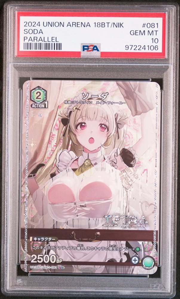 Auction Prices Realized Tcg Cards 2024 UNION ARENA JAPANESE