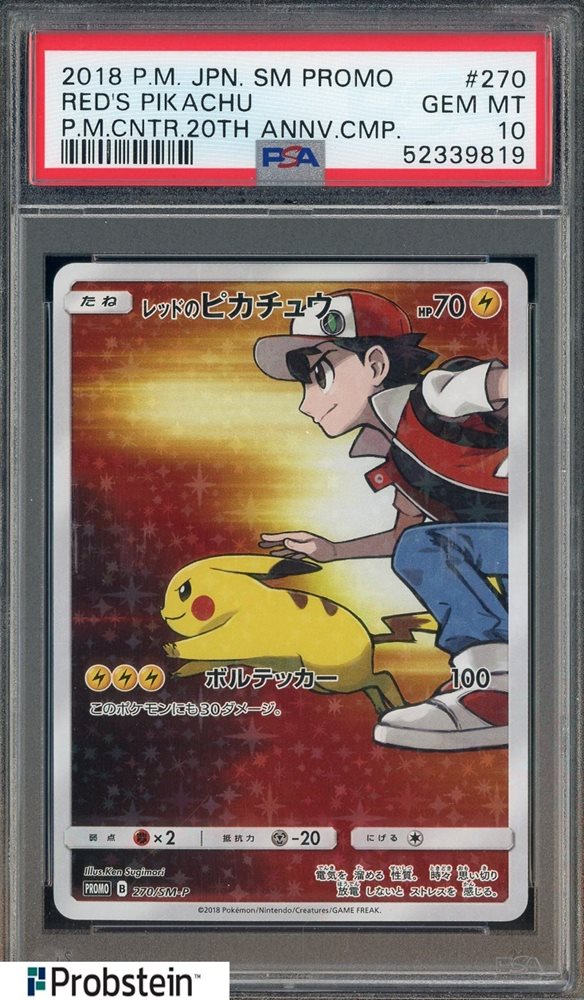 Auction Prices Realized Tcg Cards 2018 POKEMON JAPANESE SM PROMO