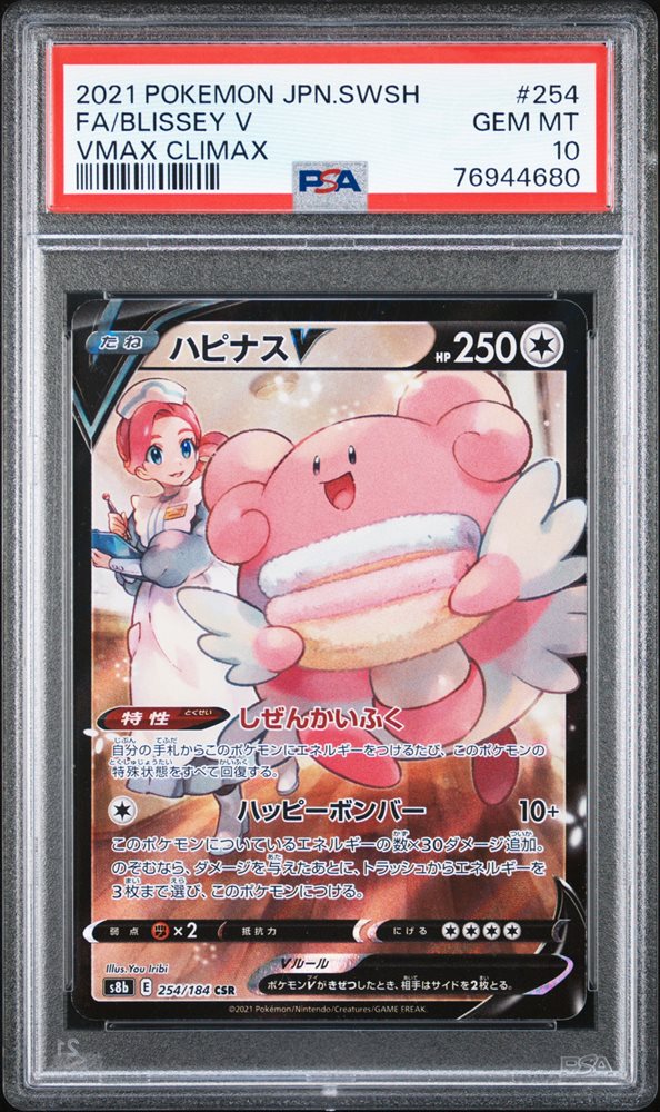 eBay Auction Item 306089751422 Tcg Cards 2021 Pokemon