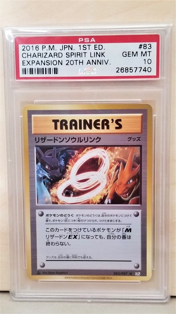 Pokémon 2016 Japanese CP6 20th Anniversary Poliwrath Holo 1st Edition PSA 10