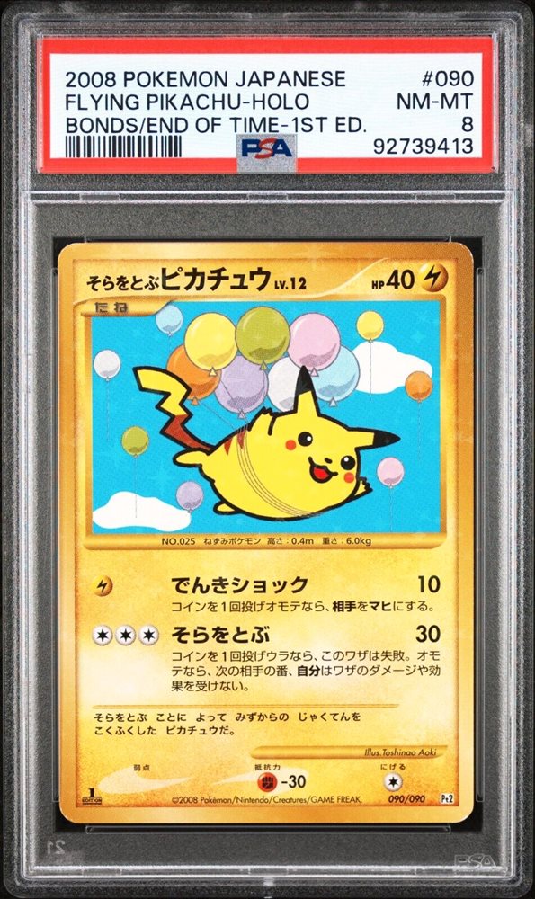 Auction Prices Realized Tcg Cards 2008 POKEMON JAPANESE