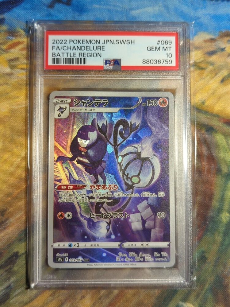 2022 ポケモンカード Chandelure ART RARE PSA10 Chandelure #TG04 Prices | Pokemon Lost Origin | Pokemon Cards