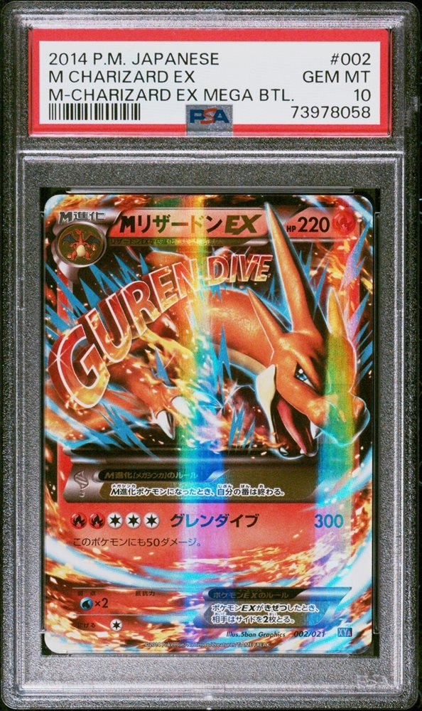mega charizard ex pokemon card value Mega Charizard X EX #130 EXTENDED ART – Raycardza main image 1