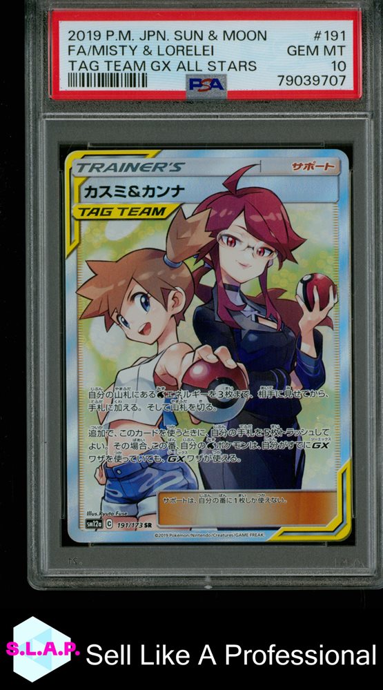 Auction Prices Realized Tcg Cards 2019 POKEMON JAPANESE SUN