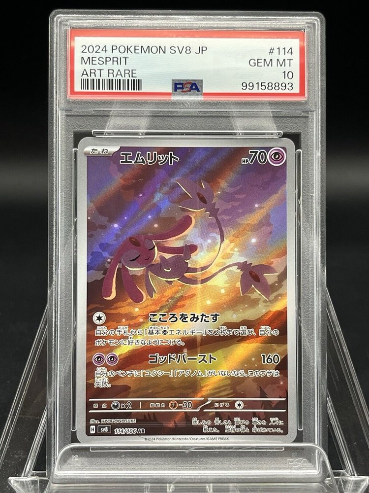 PSA10 エムリット ホロ GEM MT 10PSA9 エムリット LV.Xホロ DP
