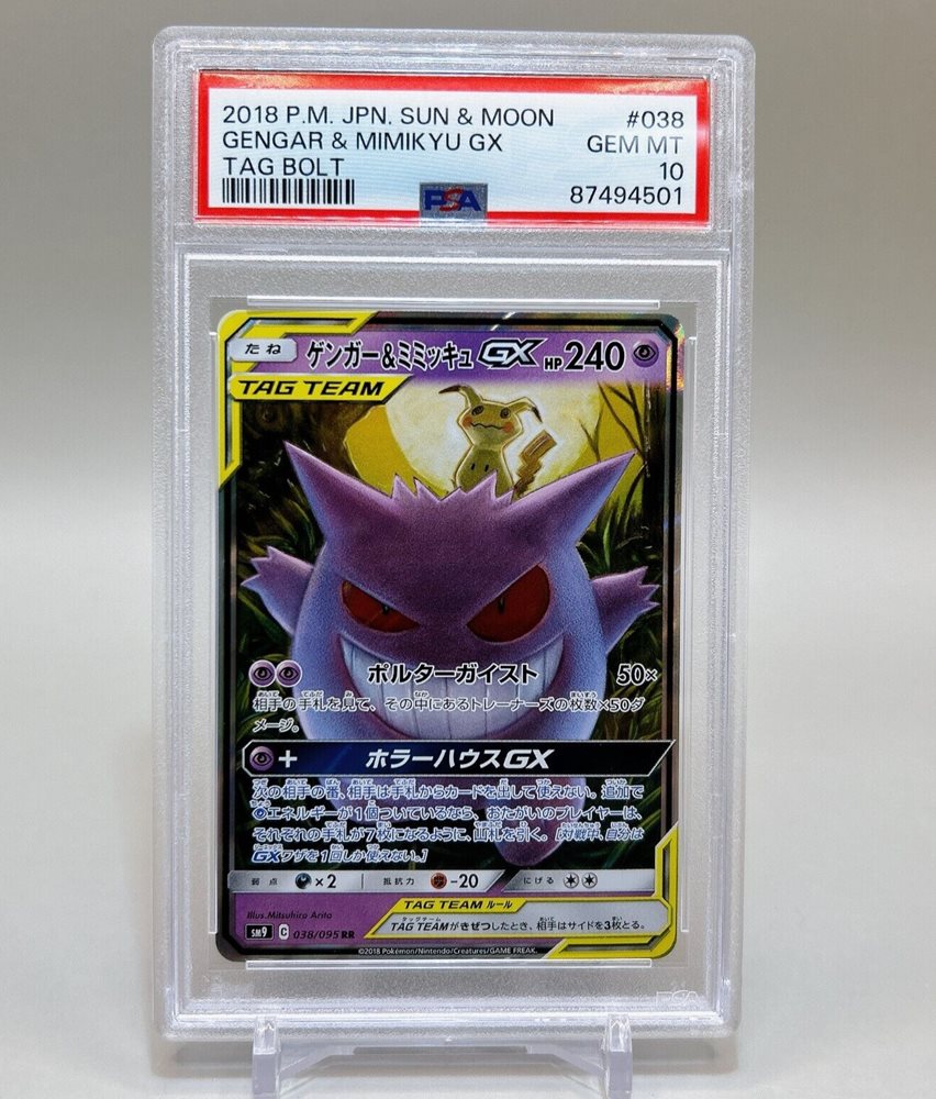 eBay Auction Item 204832220898 Tcg Cards 2018 Pokemon Japanese Sun & Moon Tag Bolt eBay Auction Item 204832220898 Tcg Cards 2018 Pokemon Japanese Sun & Moon Tag Bolt