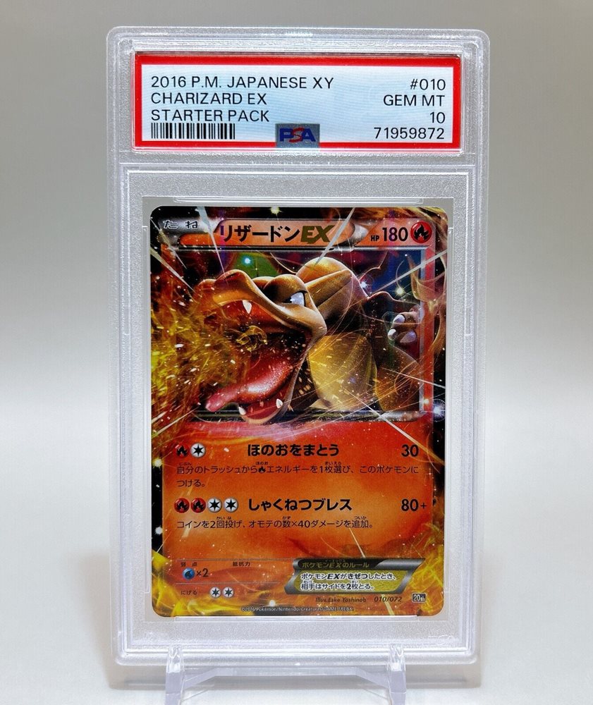 2014 PMJ XY M & 2016 F Charizard EXセット M Charizard EX 2014 Japanese XY: Wild Blaze #088/080 1st