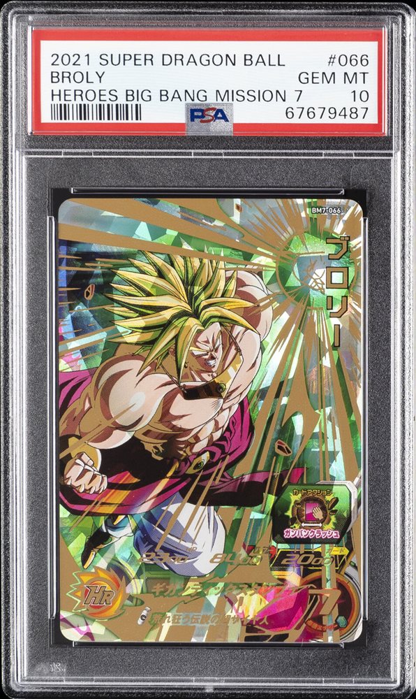 ドラゴンボールカード 2011 DRAGON BALL BROLY HEROES 7-SECRET