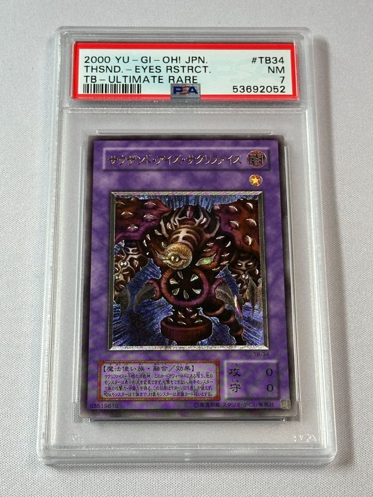 Auction Prices Realized Tcg Cards 2000 YU-GI-OH! JAPANESE