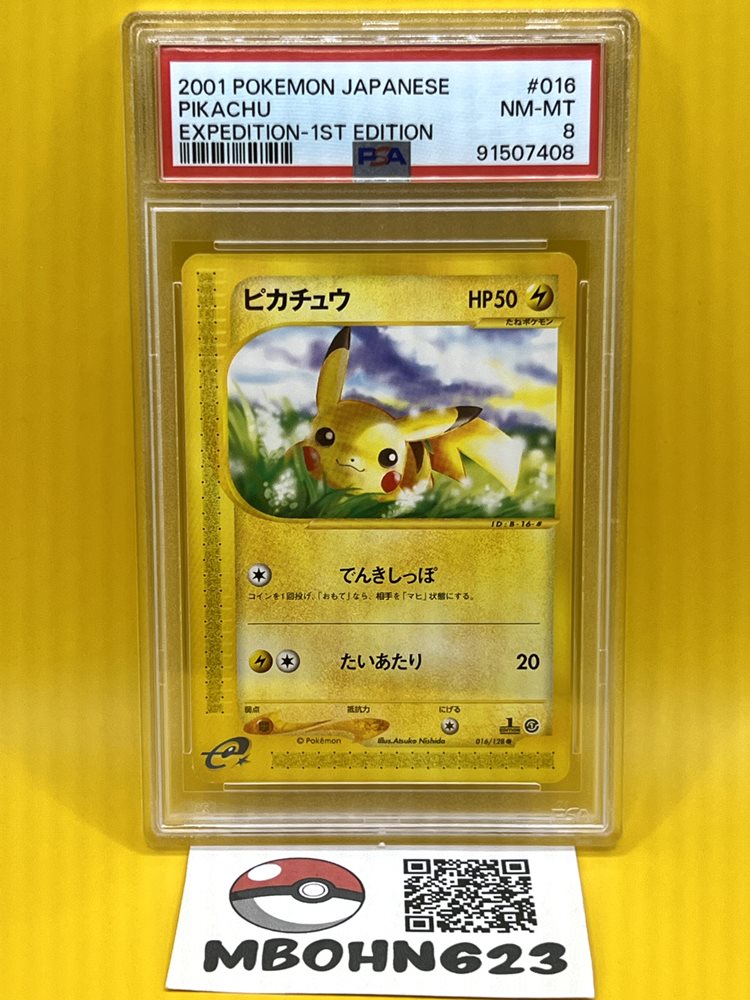 Auction Prices Realized Tcg Cards 2001 POKEMON JAPANESE EXPEDITION