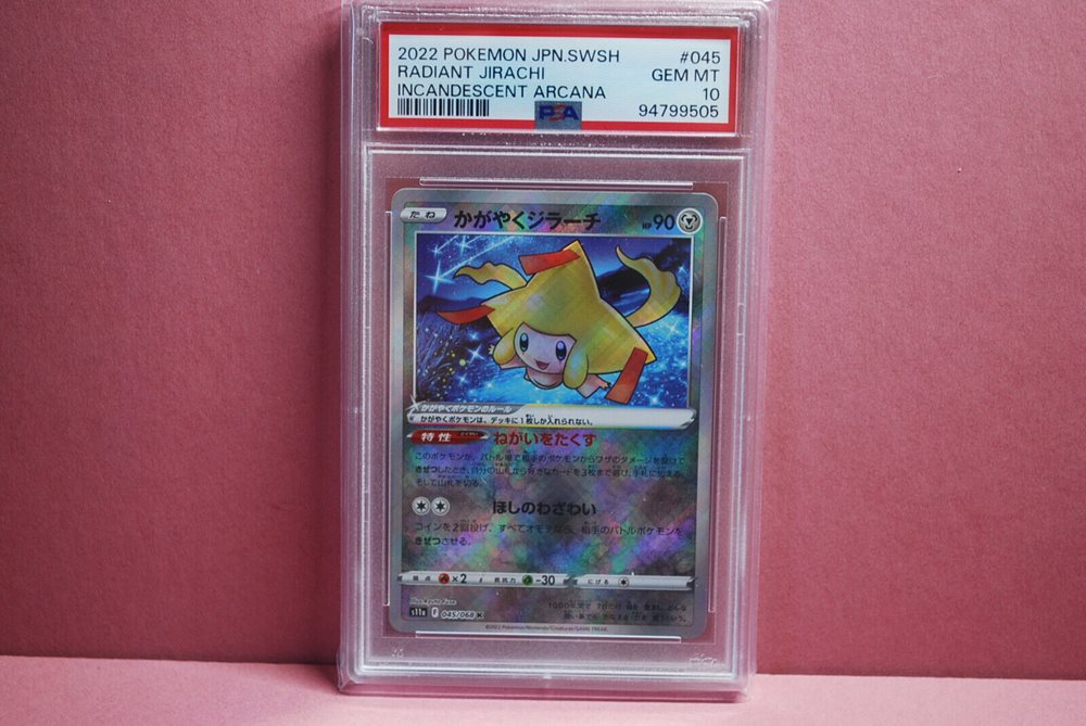 2022 Radiant Jirachi PSA10 #045 白熱のアルカナ Auction Prices Realized Tcg Cards 2022 POKEMON JAPANESE