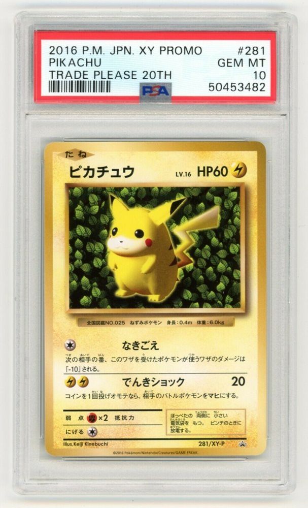 Auction Prices Realized Tcg Cards 2016 POKEMON JAPANESE XY