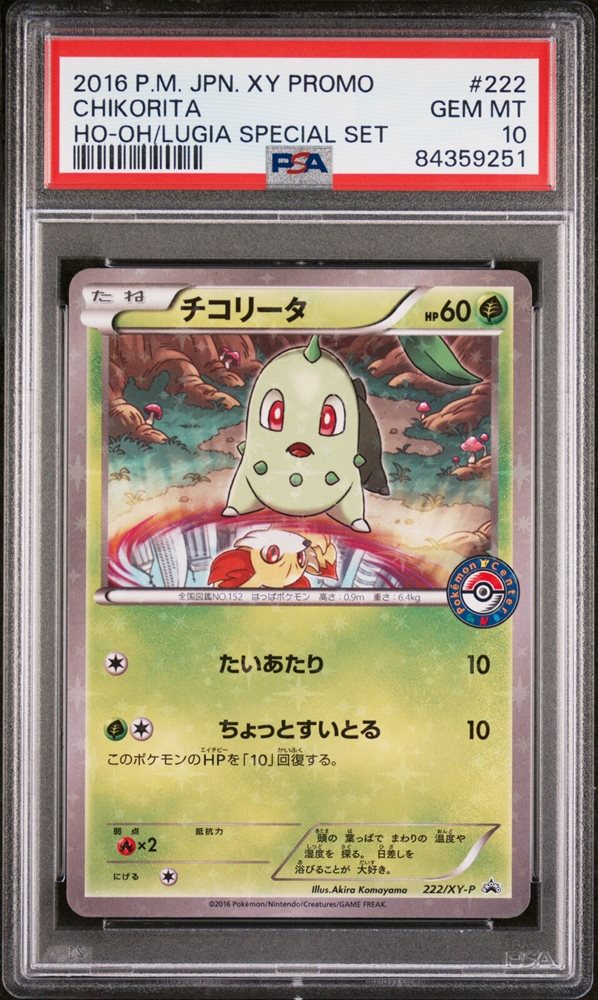 Auction Prices Realized Tcg Cards 2016 POKEMON JAPANESE XY