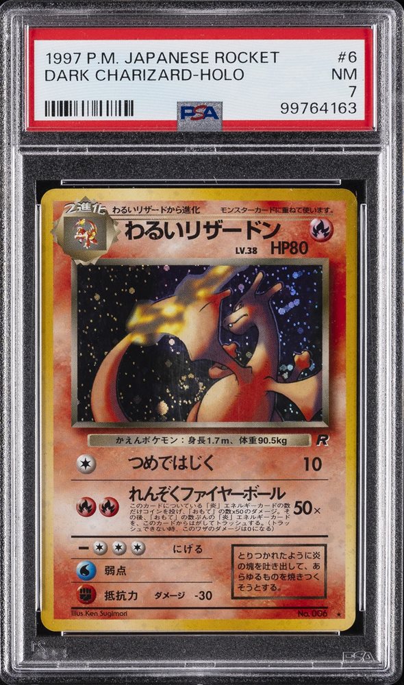 PSA 旧裏 リザードン CHARIZARD HOLO Lance's Charizard VS 1st Edition Pokemon 097/141 Japanese