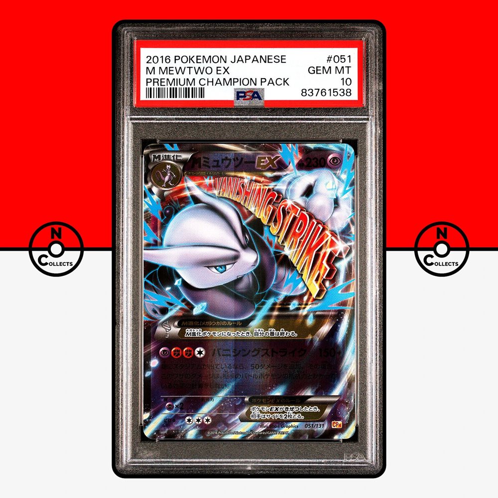 Auction Prices Realized Tcg Cards 2016 POKEMON JAPANESE