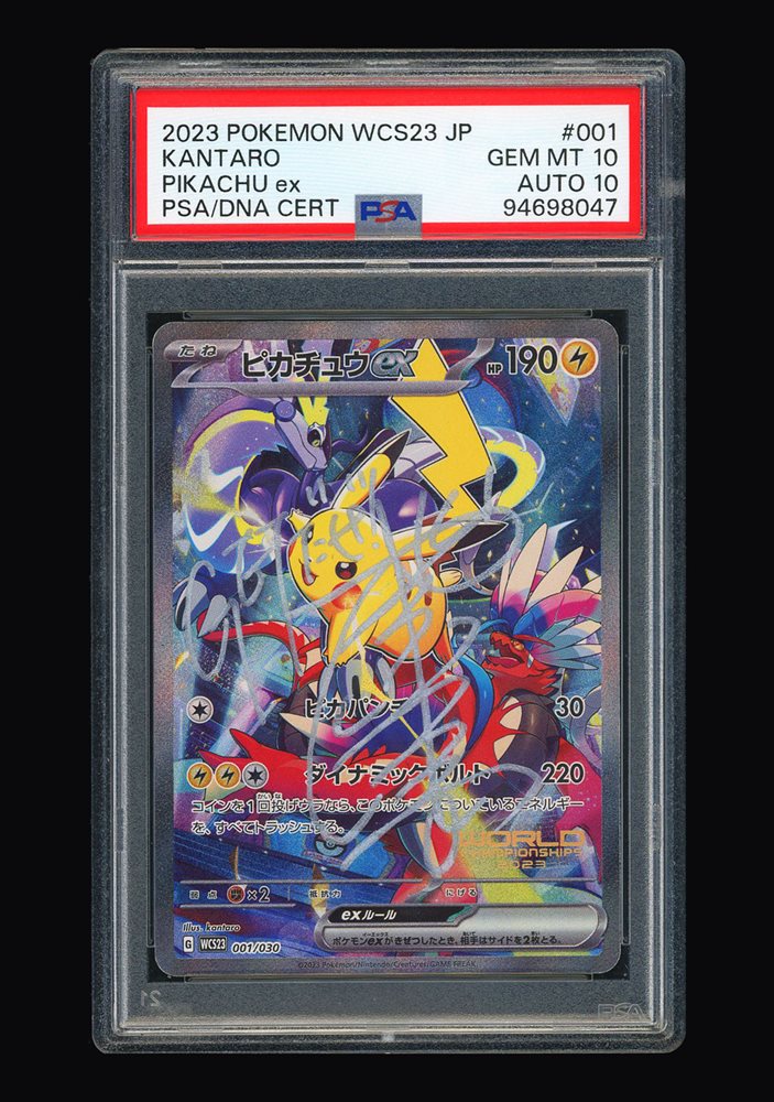 Auction Prices Realized Tcg Cards 2023 POKEMON JAPANESE