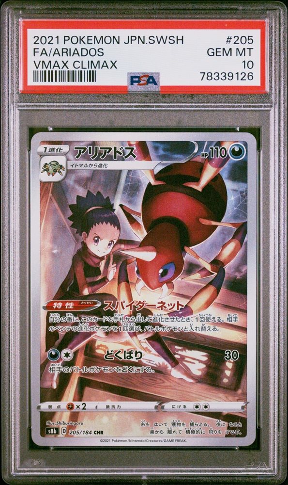 thumbnail image 2 of Ariados CHR 205/184 - VMAX Climax S8b - Japanese Pokémon TCG Card (Near Mint) 2 of 4