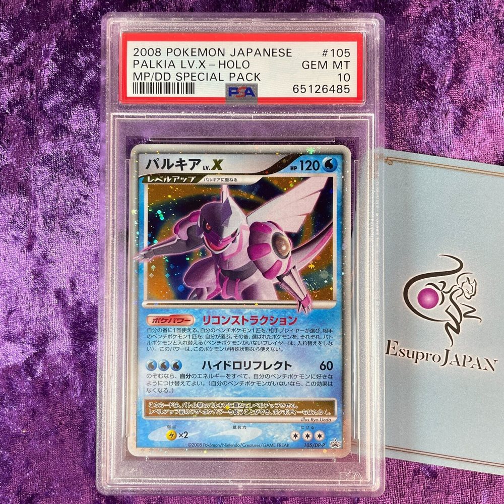 【PSA10】パルキア LV.X 105/DP-P PROMO プロモ Palkia #105/DP-P Prices | Pokemon Japanese Promo | Pokemon Cards