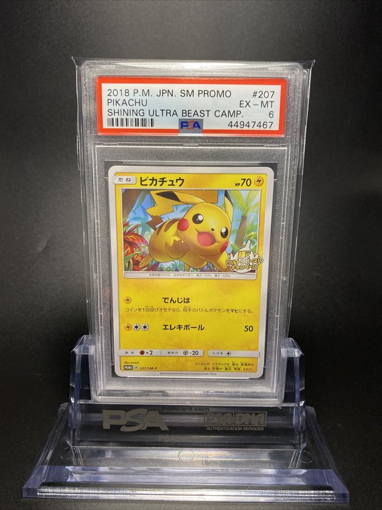 【PSA10】ピカチュウ ウルトラビースト 207/SM-P ポケモン ピカチュウ 輝くウルトラビースト 207/SM-P プロモカード - メルカリ