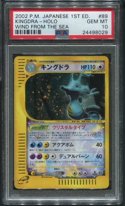 Auction Prices Realized Tcg Cards 2002 POKEMON JAPANESE WIND