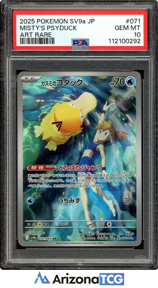 arizona_tcg