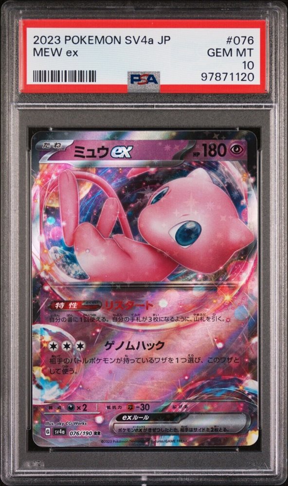 2023 Pokémon SV4a JP ミュウ スペシャルアートレア SHOP 2023 PSA 10 POKEMON JPN SV4A-SHINY TREASURE EX SPECIAL ART