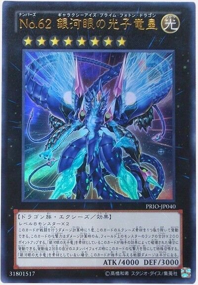 Yu Gi Oh Number 62 Galaxy Eyes Prime Photon Dragon Pri Yu Gi Oh Number 62 Galaxy Eyes Prime Photon Dragon Pri