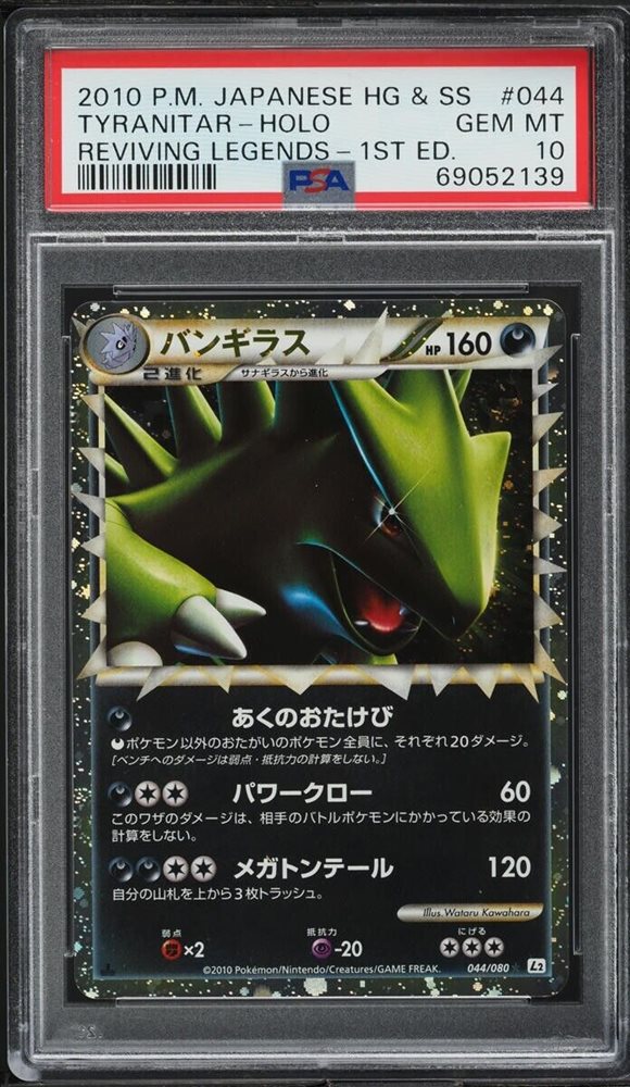 アマテラス　初期　psa10 POKEMON CARDS PSA 10 JAPANESE