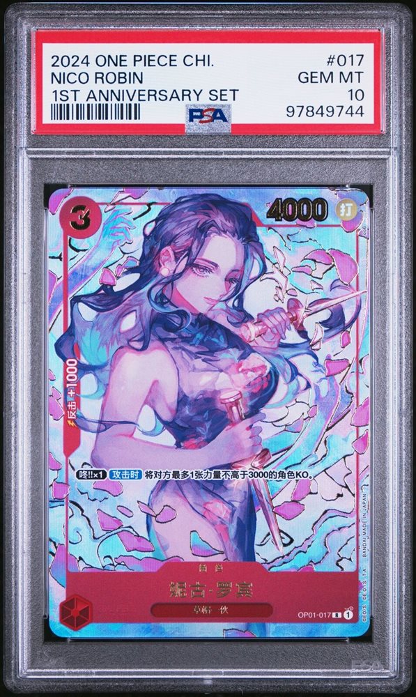 Z/X (ゼクス) 2024 ONE PIECE ROBIN 1ST ANNIVERSARY PSA 9 One Piece Nico Robin 1st Anniversary Set Chinese