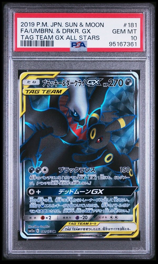 ブラッキーアンドダークライ gx psa10 UMBRN. & DRKR. GX PSA 10 Umbreon & Darkrai GX 182/173 Alt Art SR Tag Team GX