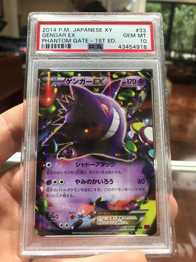 ファッション Psa10 1sted ゲンガーex ポケモンカードゲーム