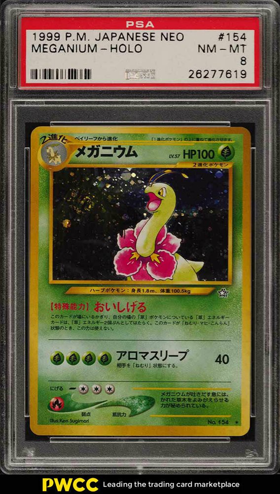 Ebay Auction Item Tcg Cards 00 Pokemon Japanese Neo Ebay Auction Item Tcg Cards 00 Pokemon Japanese Neo
