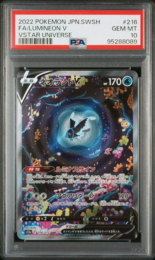 Auction Prices Realized Tcg Cards 2022 POKEMON JAPANESE