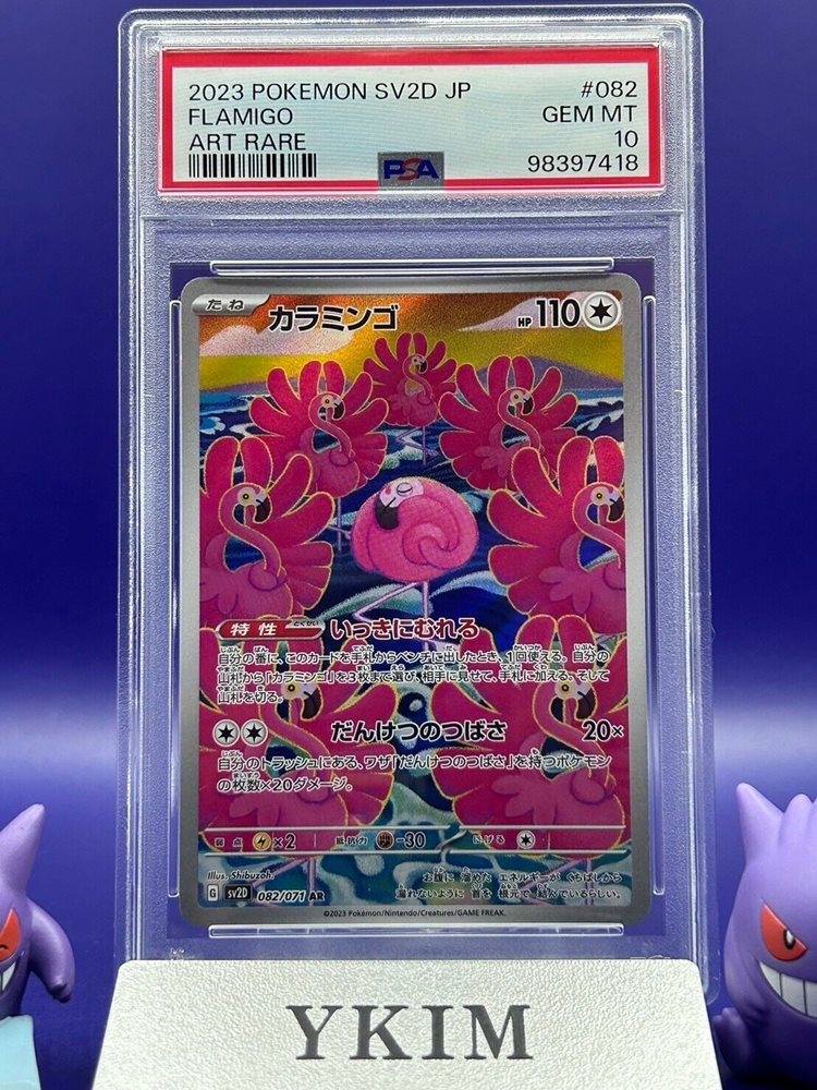 ナンジャモ 2023 POKEMON SV2D JP GEM MT 10 大人気新品 2023 ナンジャモ CGC 10 - カルドバ ポケモンカード