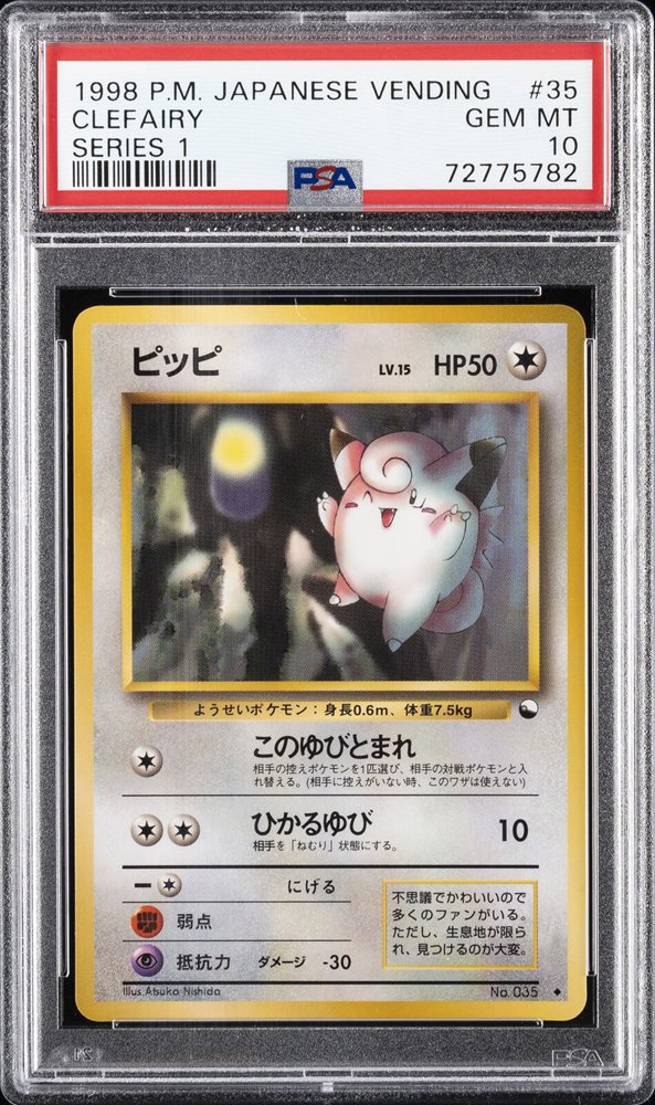 Auction Prices Realized Tcg Cards 1998 POKEMON JAPANESE VENDING