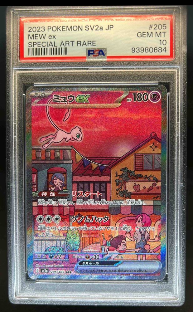 Auction Prices Realized Tcg Cards 2023 POKEMON JAPANESE SV2a