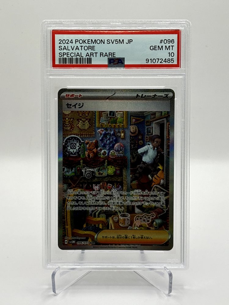 ポケモンカード　PSA9 PSA7 PSA5 PSA4 PSA9 ピカチュウ&ゼクロムGX 【SR】100/095 | ポケカ専門YBLS