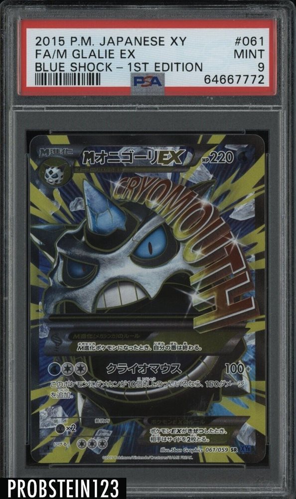 オニゴーリex sr psa9 xy オニゴーリex sr psa9 xy